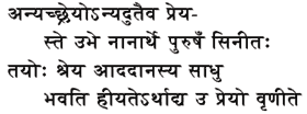Sanskrit sloka